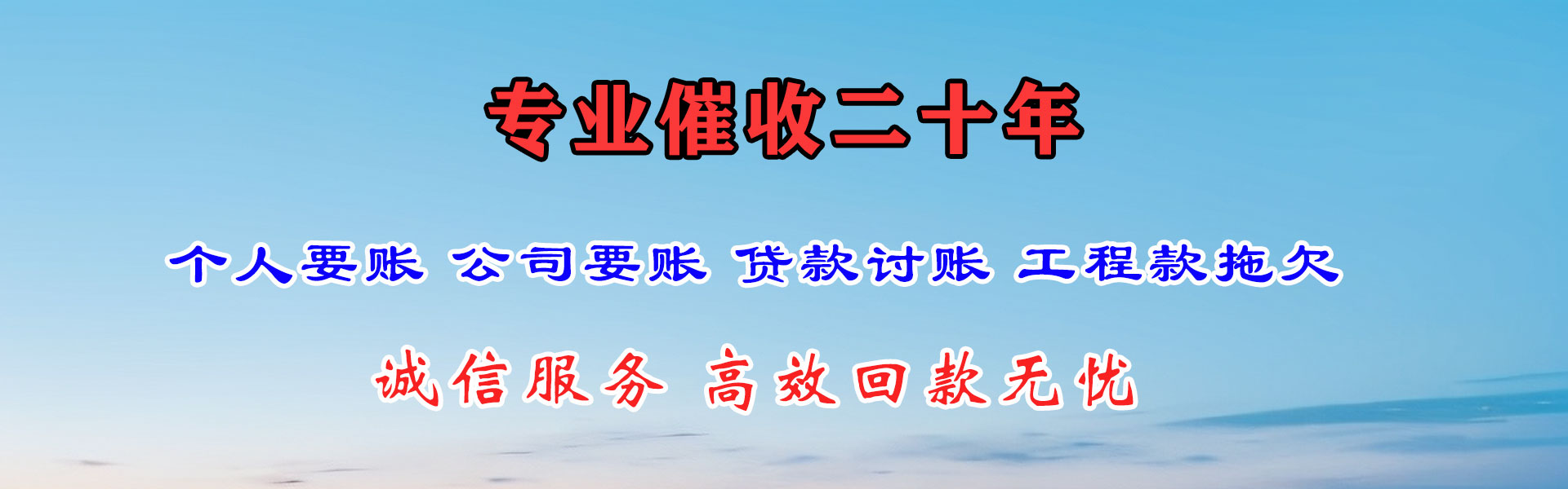 台江要债公司