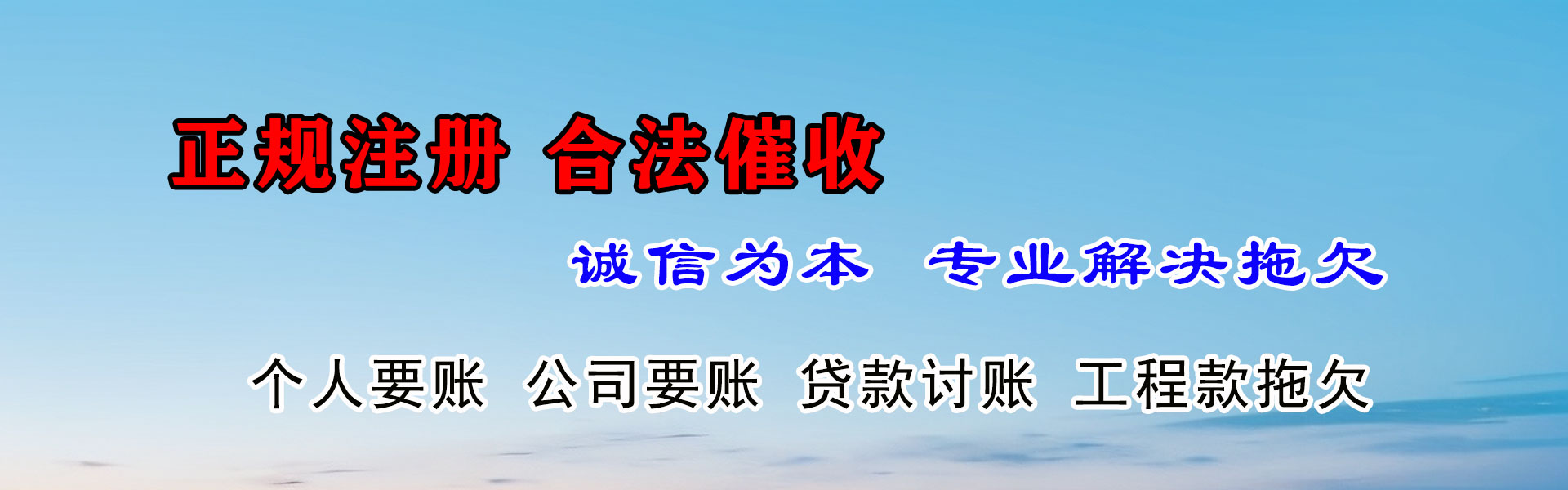 台江要债公司